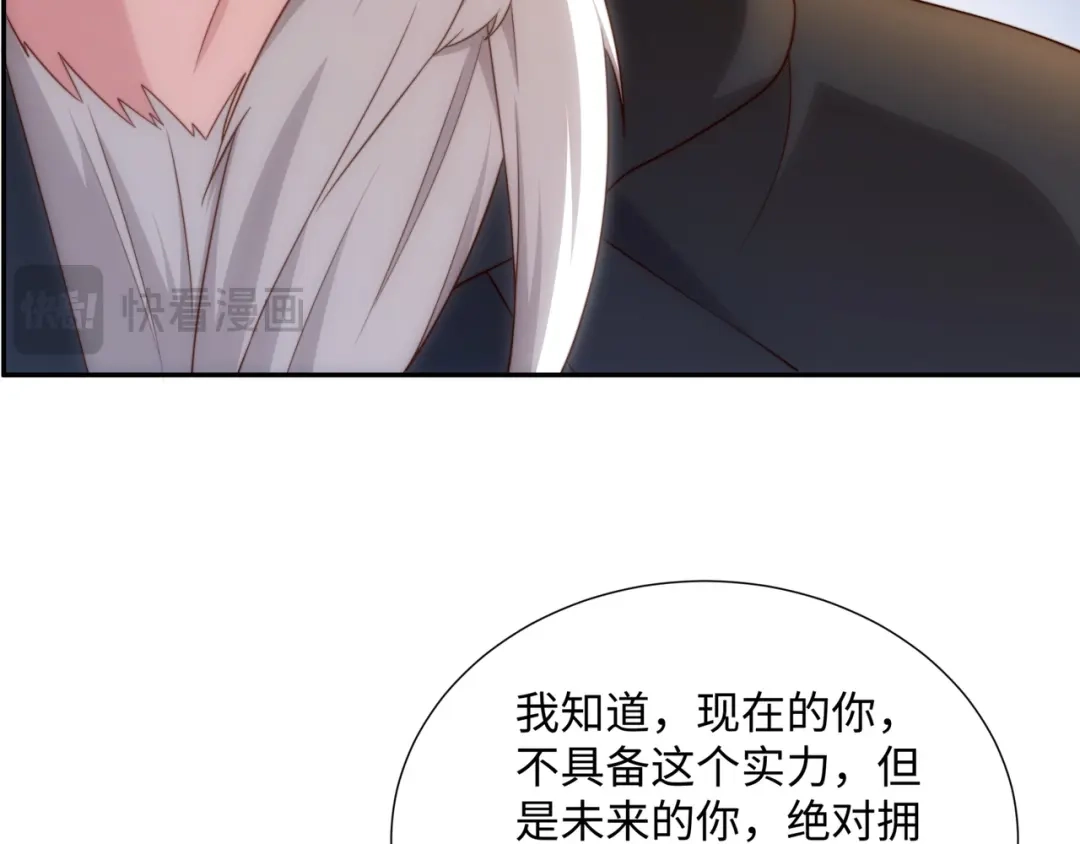道神 第39话 藏经阁长老 第95页