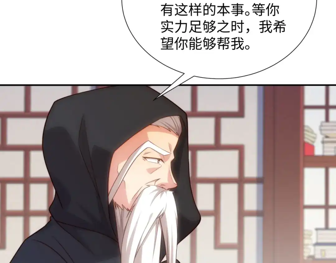 道神 第39话 藏经阁长老 第96页