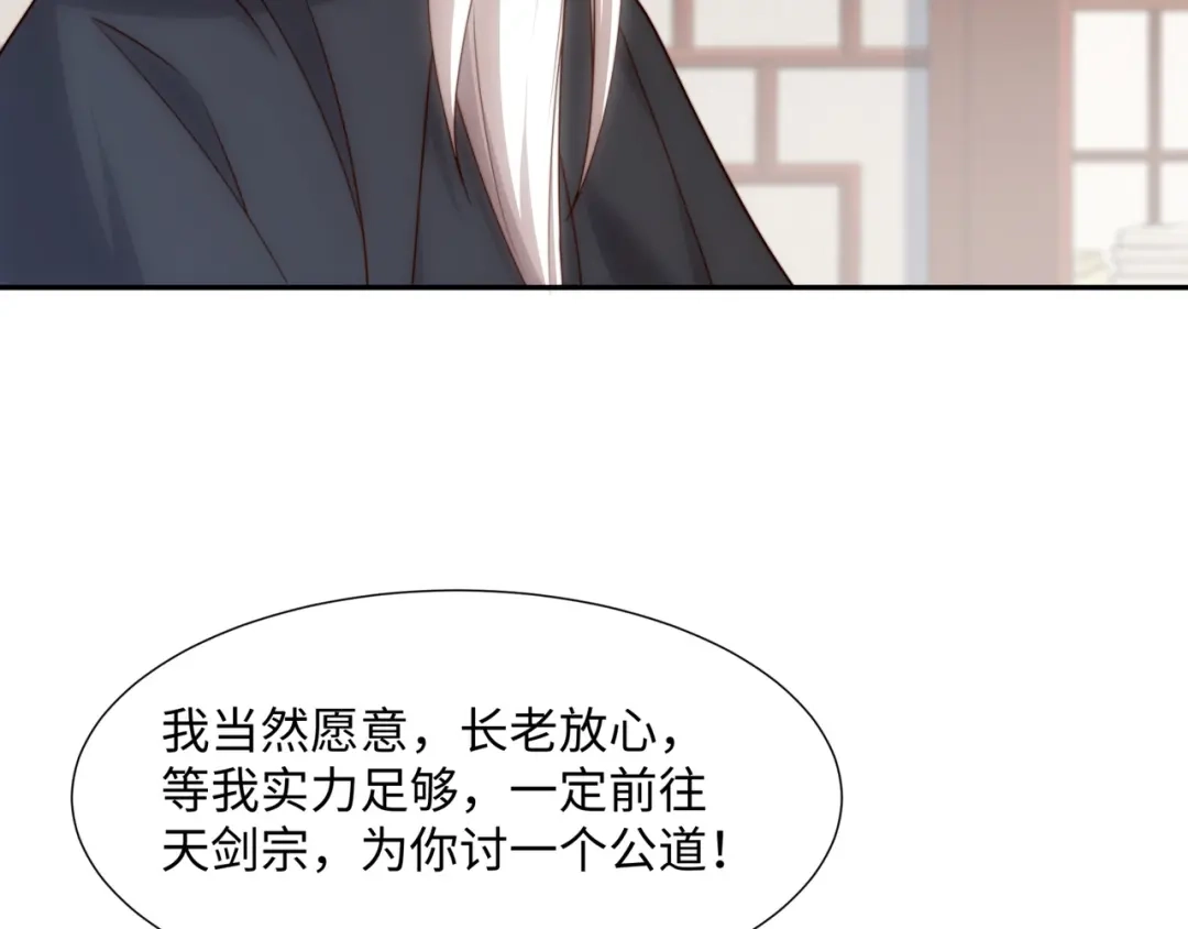 道神 第39话 藏经阁长老 第97页