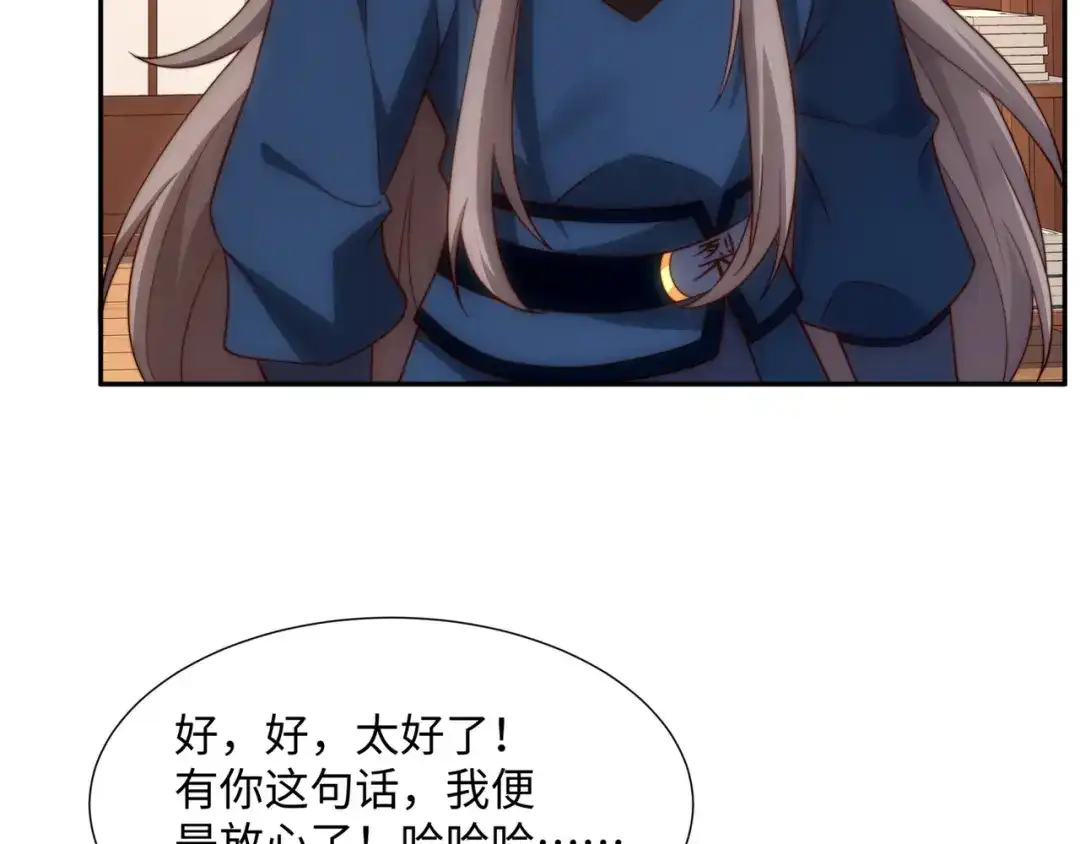 道神 第39话 藏经阁长老 第99页