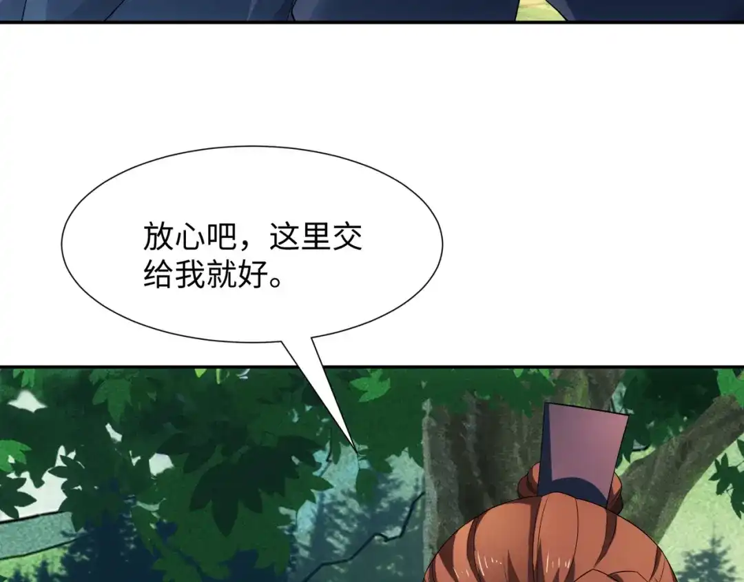道神 第40话 冲突再起 第101页