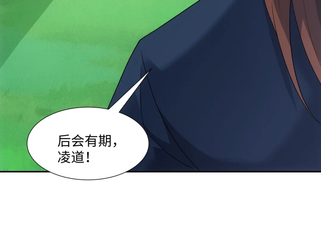 道神 第40话 冲突再起 第106页