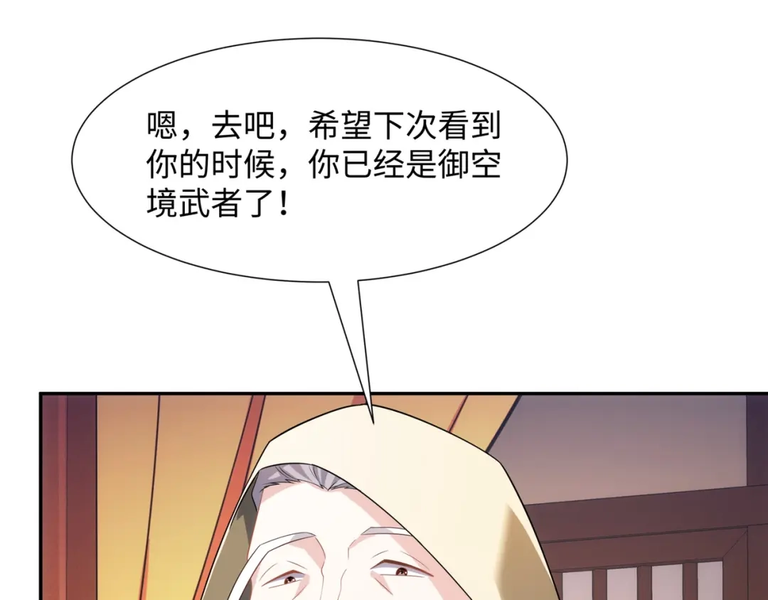 道神 第40话 冲突再起 第13页