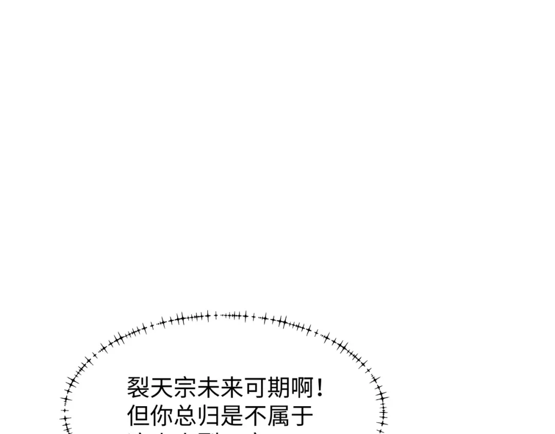 道神 第40话 冲突再起 第15页