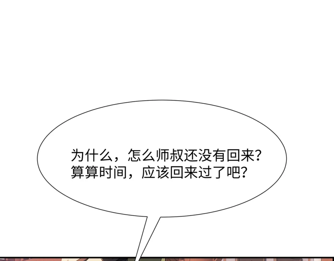 道神 第40话 冲突再起 第18页