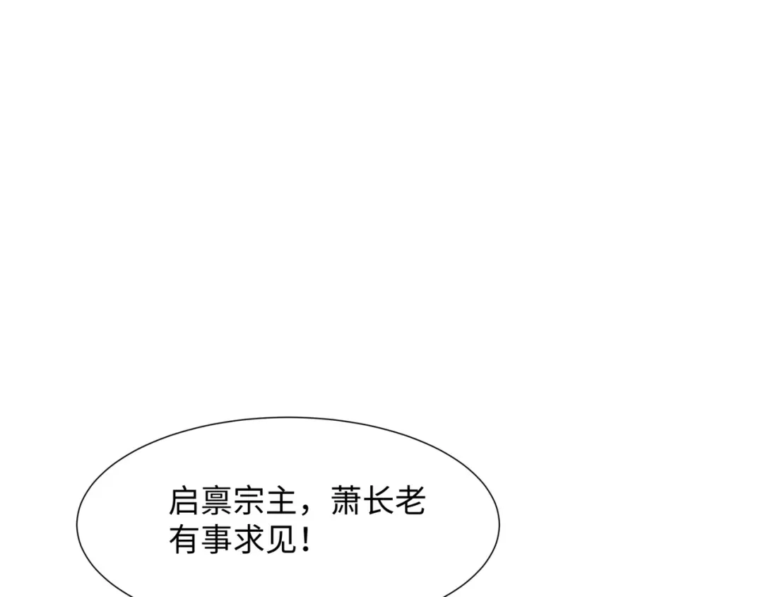 道神 第40话 冲突再起 第20页