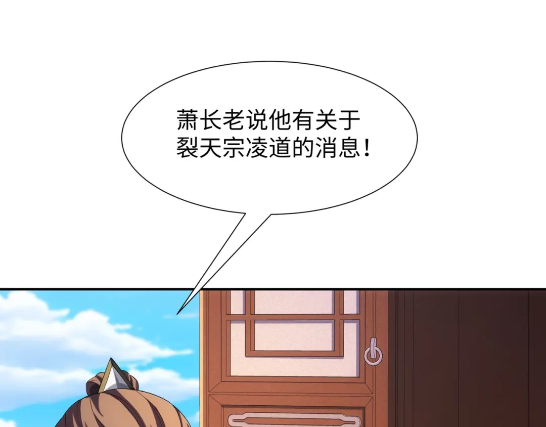 道神 第40话 冲突再起 第25页