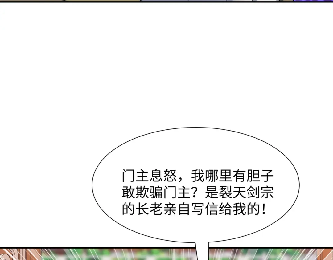 道神 第40话 冲突再起 第35页