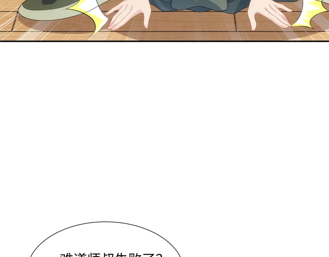 道神 第40话 冲突再起 第37页