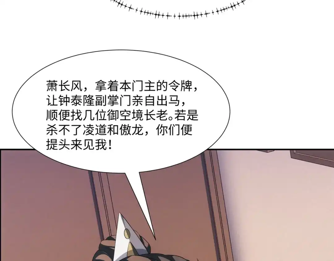 道神 第40话 冲突再起 第40页