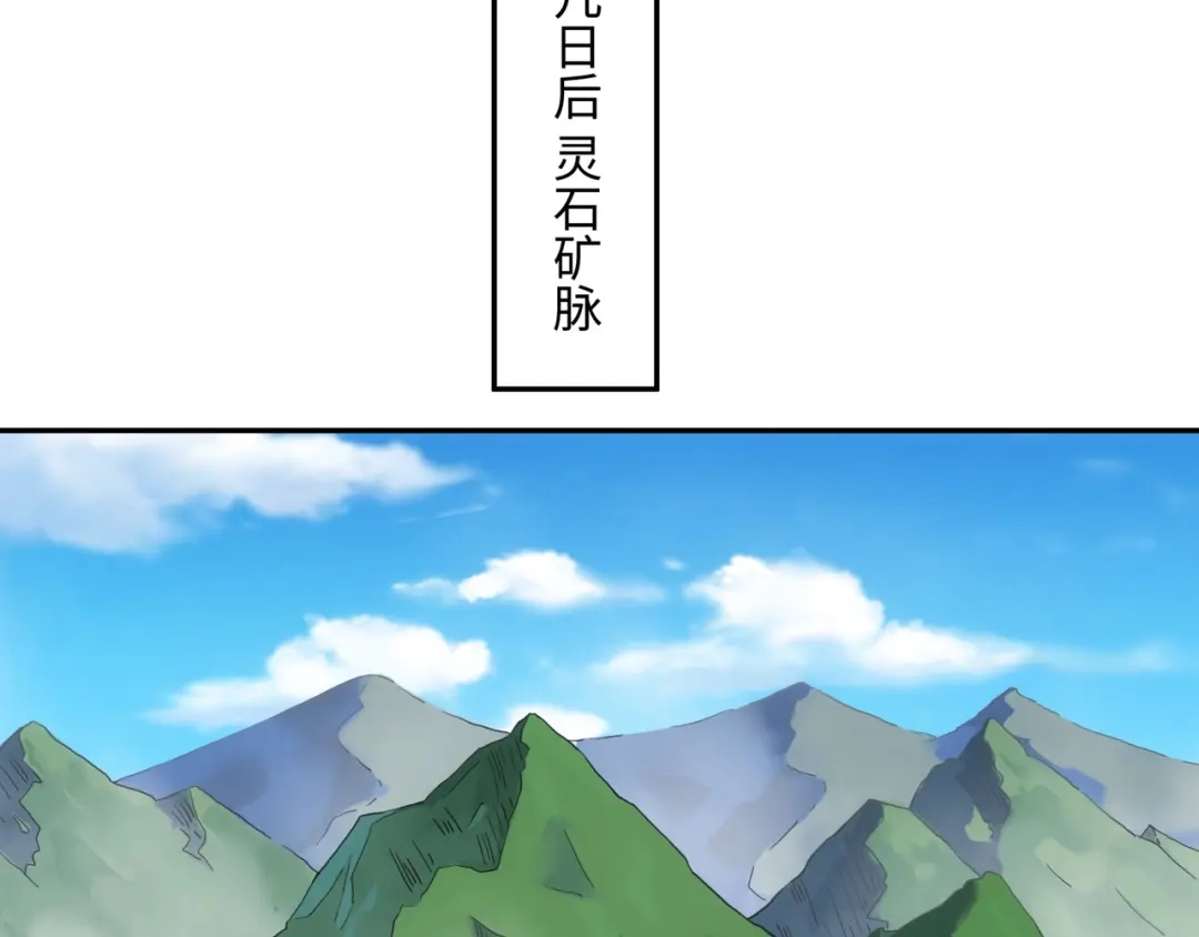道神 第40话 冲突再起 第48页
