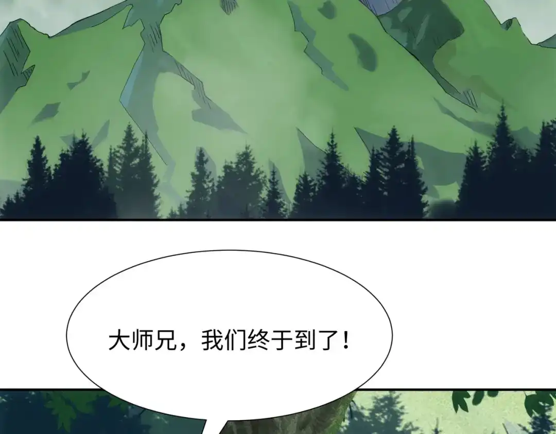 道神 第40话 冲突再起 第49页