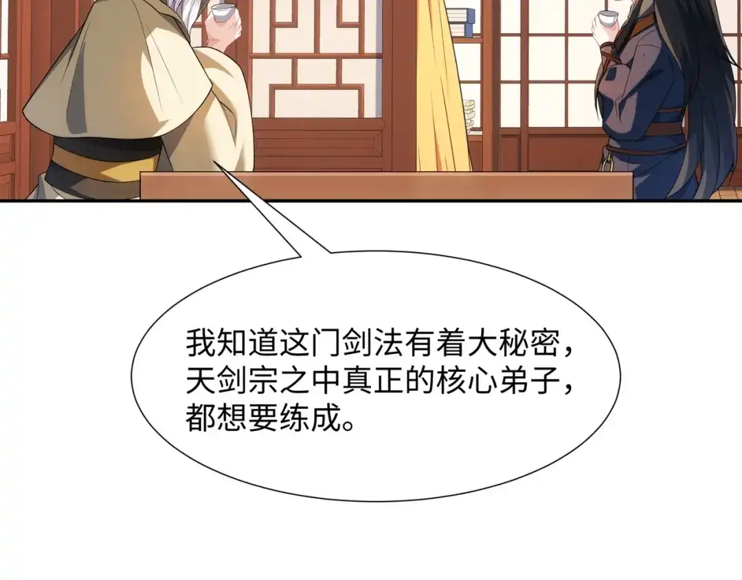 道神 第40话 冲突再起 第7页
