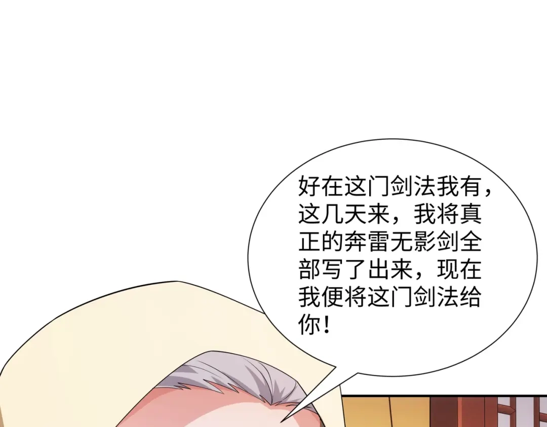 道神 第40话 冲突再起 第8页