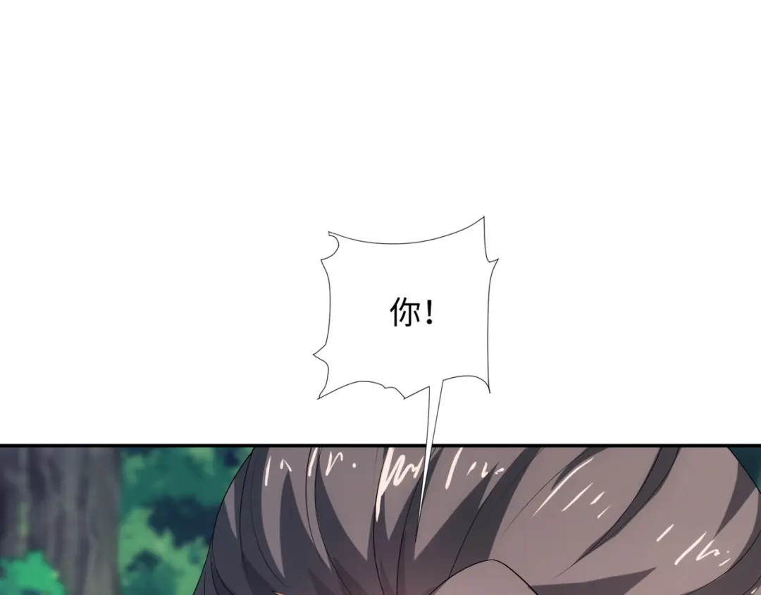 道神 第40话 冲突再起 第88页