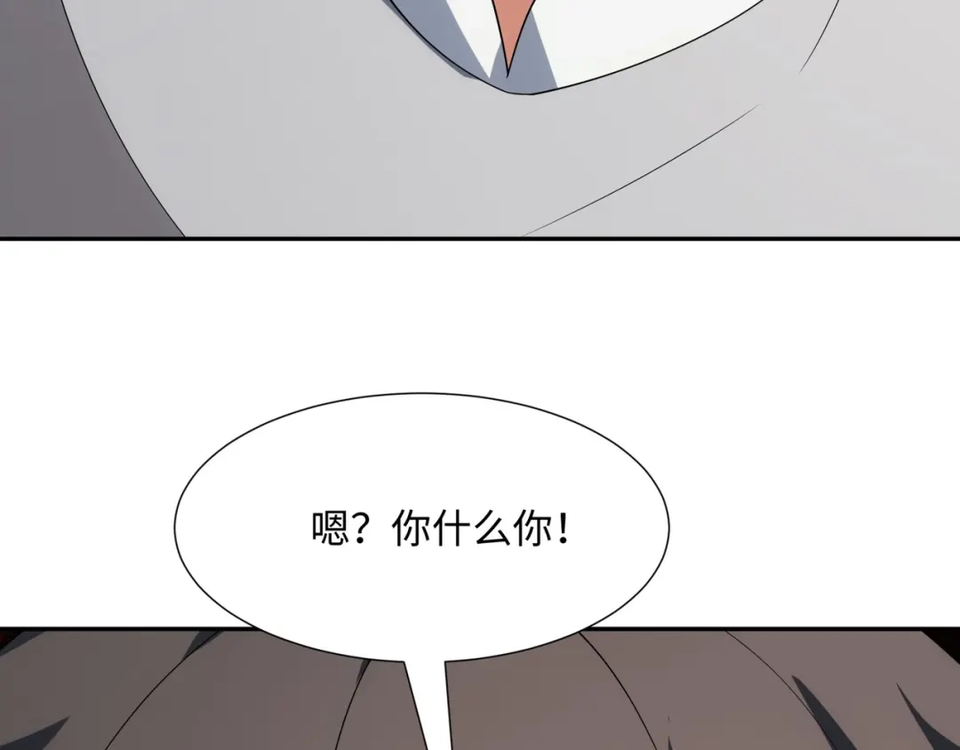 道神 第40话 冲突再起 第90页