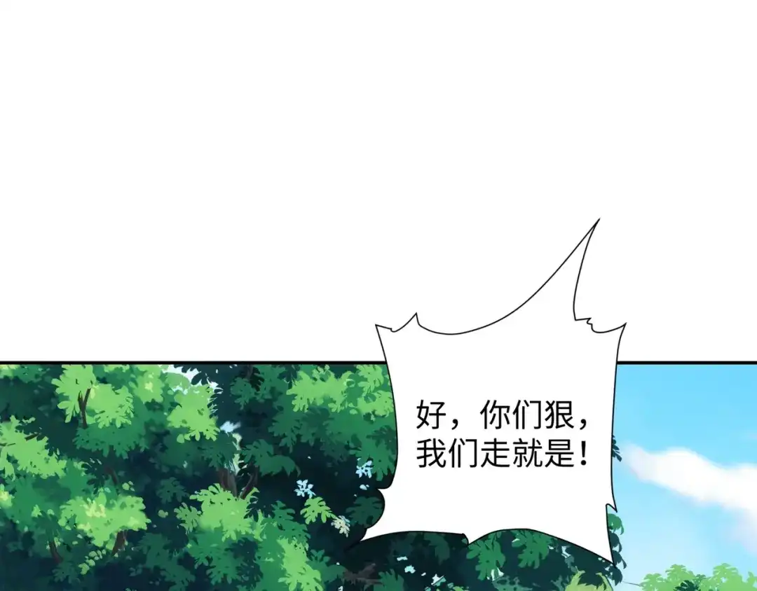 道神 第40话 冲突再起 第94页