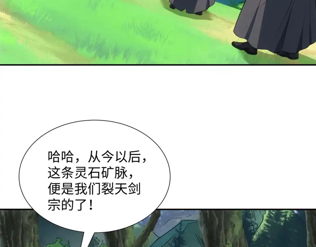 道神 第40话 冲突再起 第96页