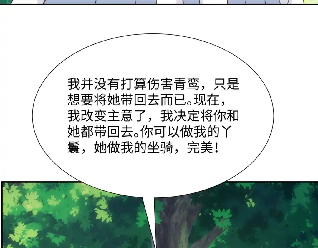 道神 第41话 美女救英雄 第102页