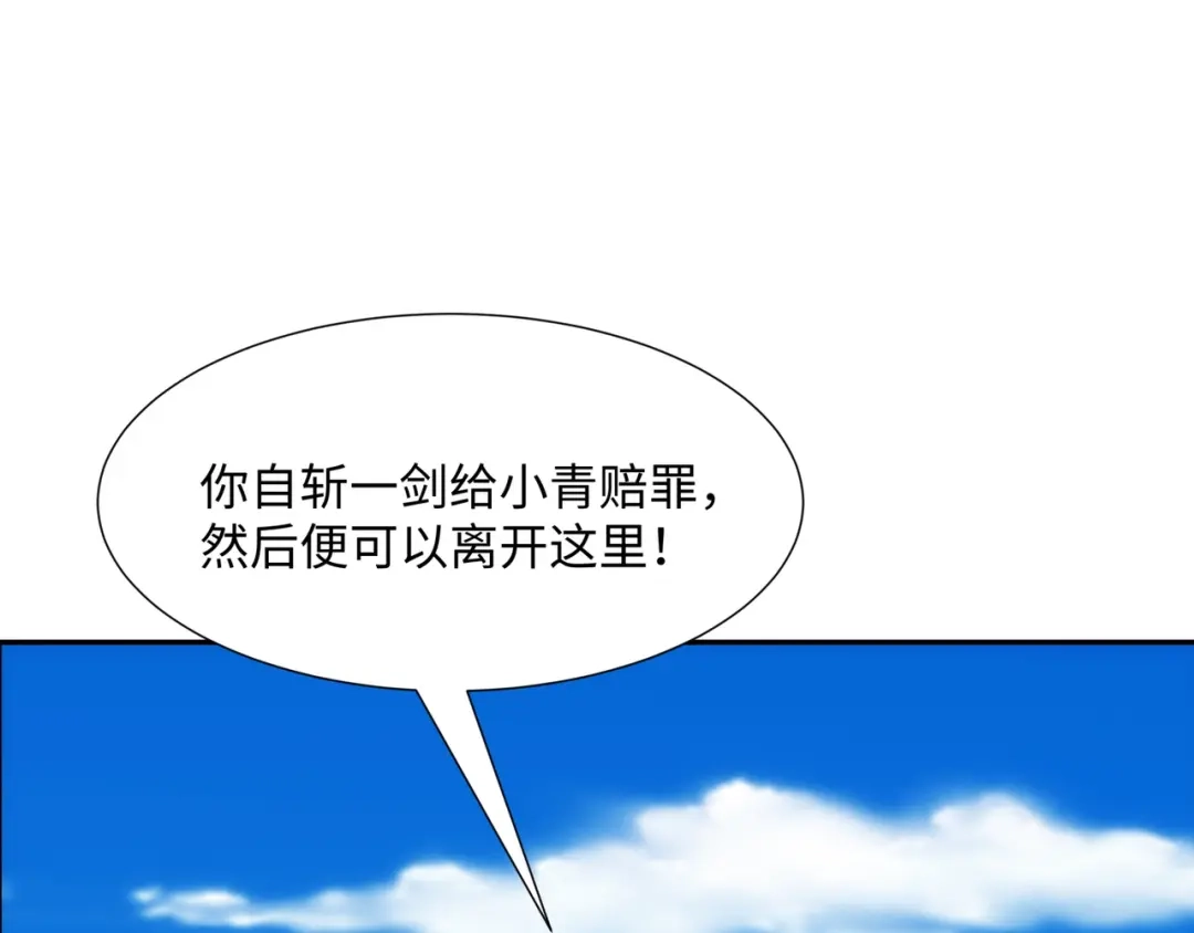 道神 第41话 美女救英雄 第104页