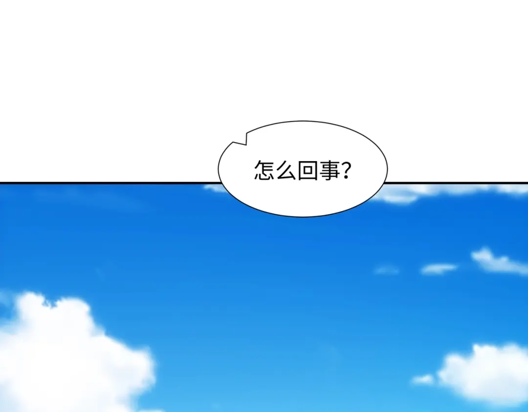 道神 第41话 美女救英雄 第19页