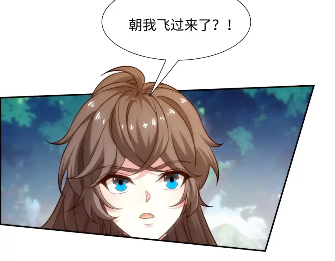 道神 第41话 美女救英雄 第21页