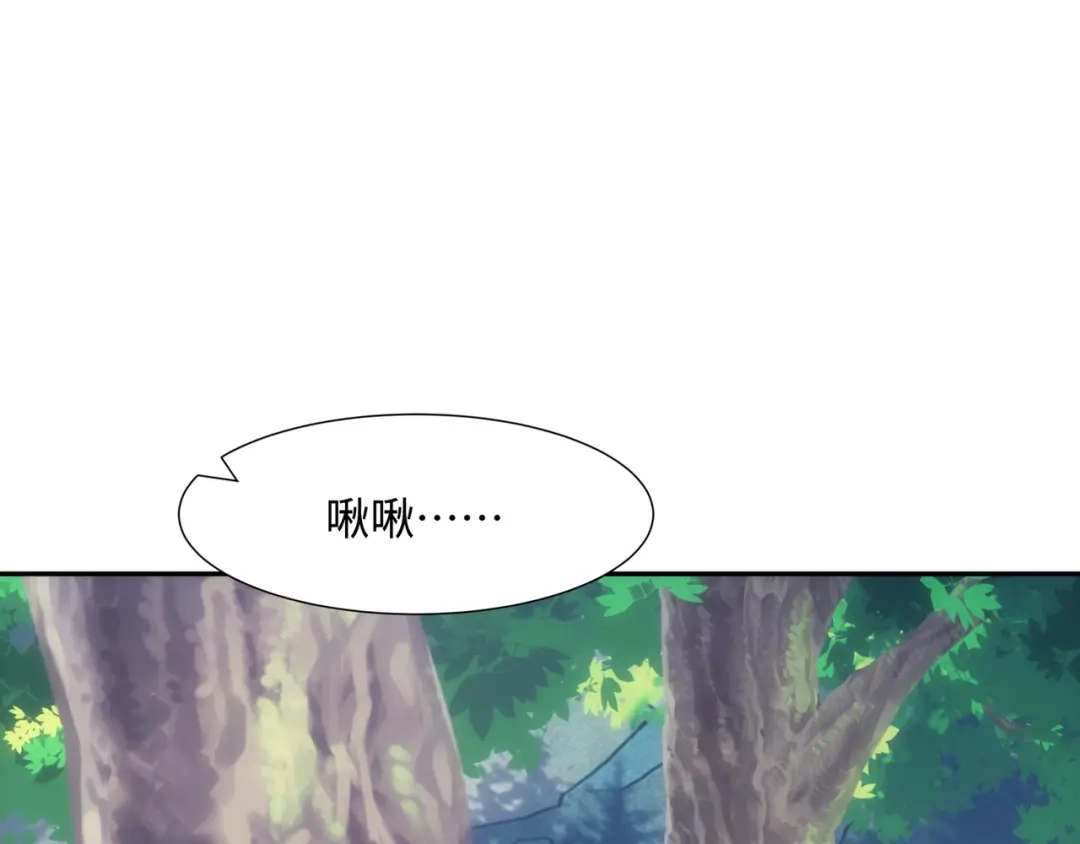 道神 第41话 美女救英雄 第23页