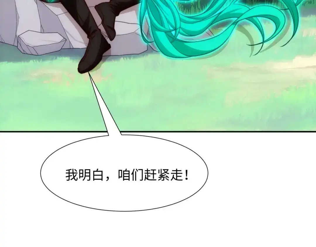 道神 第41话 美女救英雄 第25页