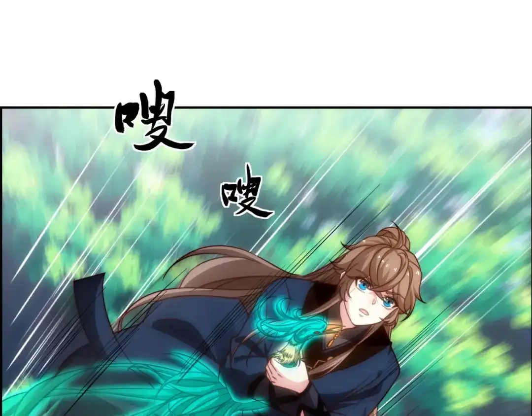 道神 第41话 美女救英雄 第26页