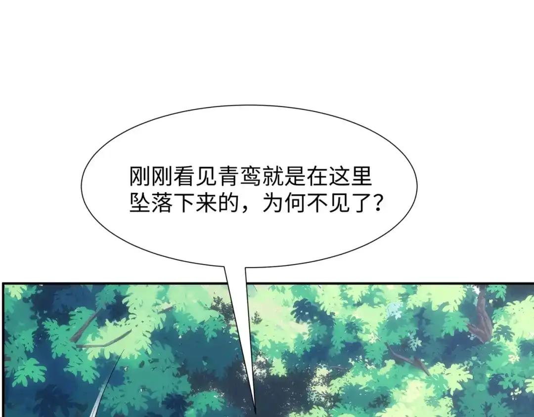 道神 第41话 美女救英雄 第28页