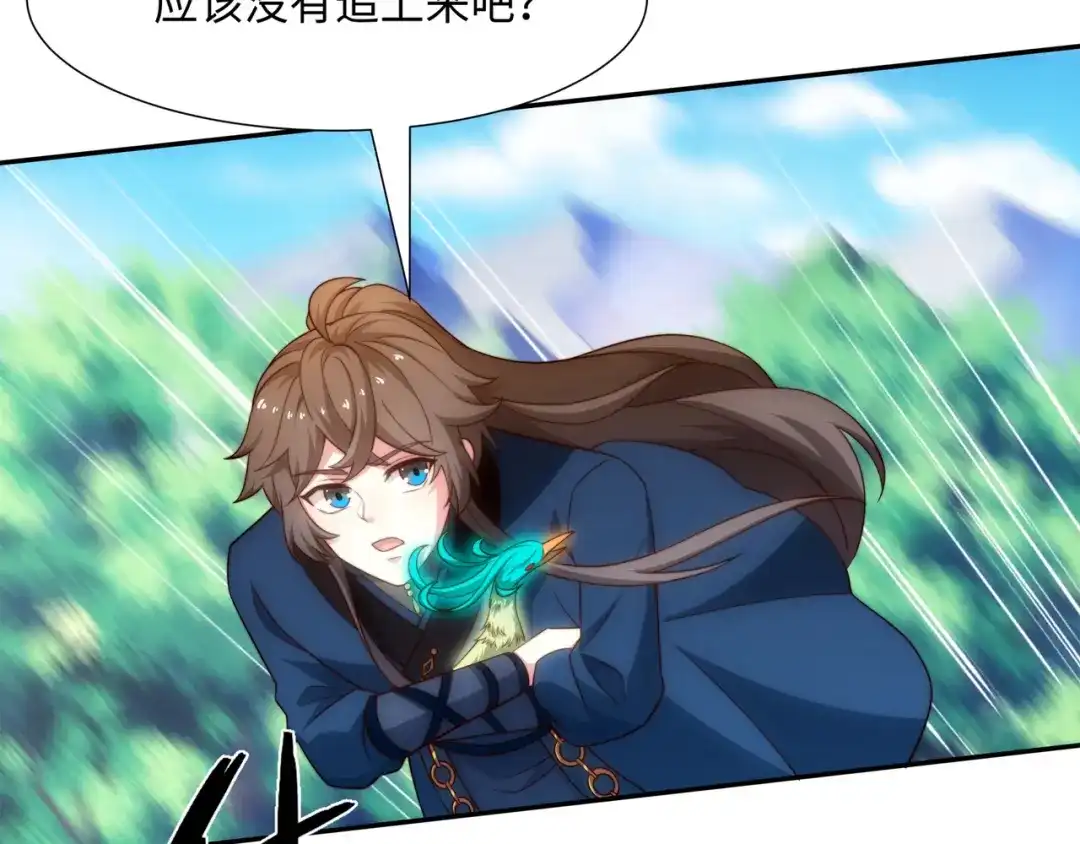 道神 第41话 美女救英雄 第36页