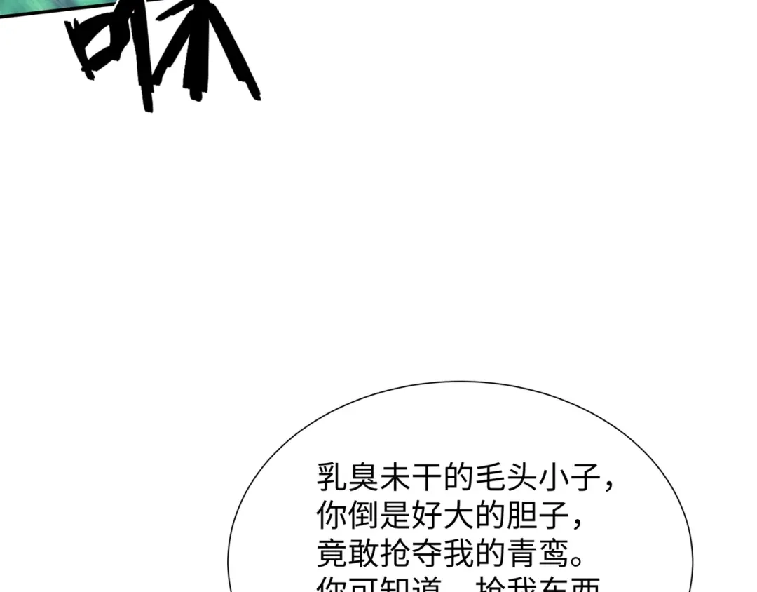 道神 第41话 美女救英雄 第37页