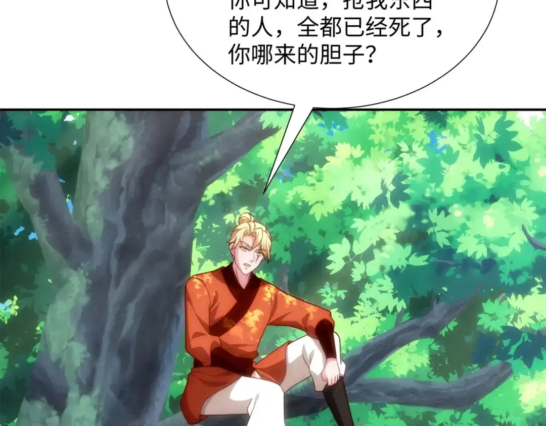 道神 第41话 美女救英雄 第38页