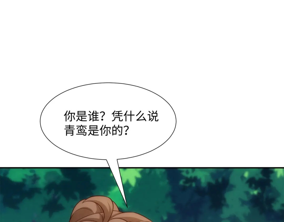 道神 第41话 美女救英雄 第40页