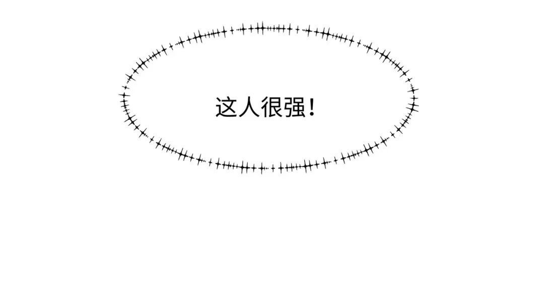 道神 第41话 美女救英雄 第42页
