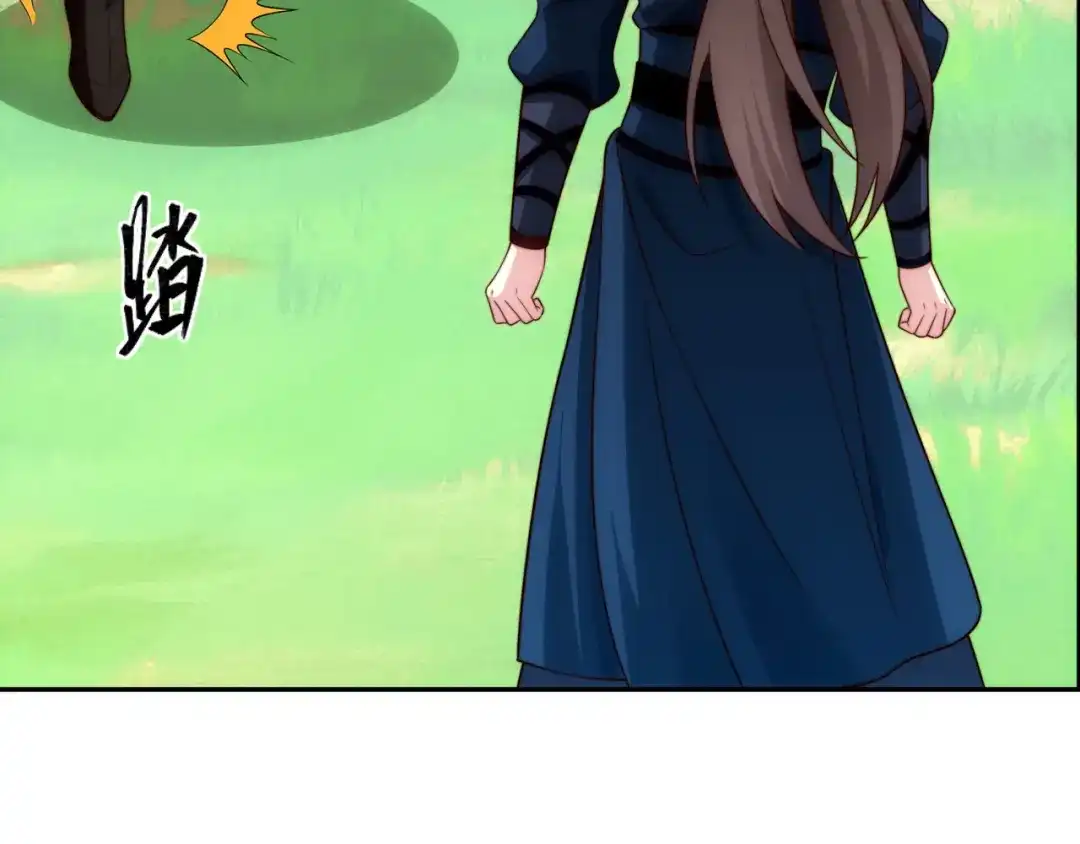 道神 第41话 美女救英雄 第45页