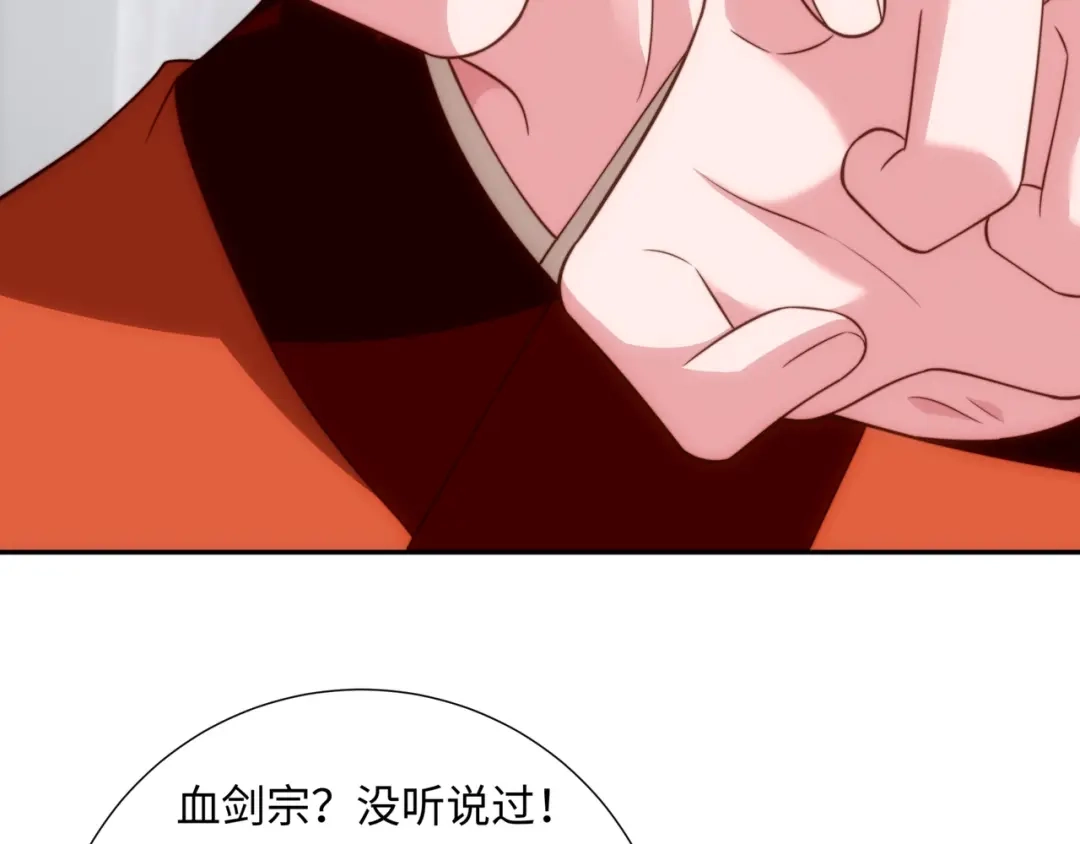 道神 第41话 美女救英雄 第48页
