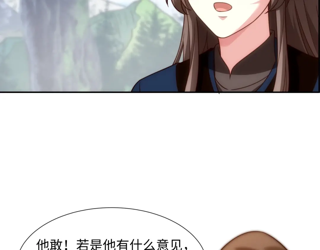 道神 第41话 美女救英雄 第50页