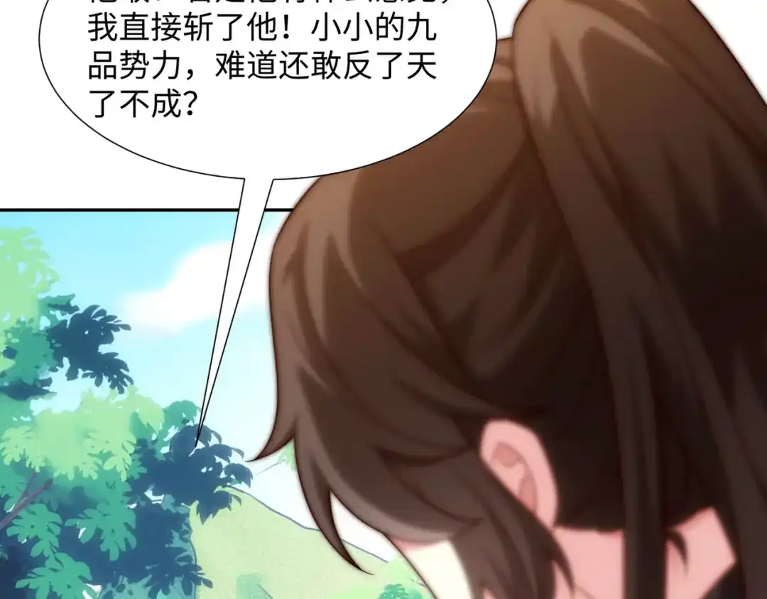 道神 第41话 美女救英雄 第51页