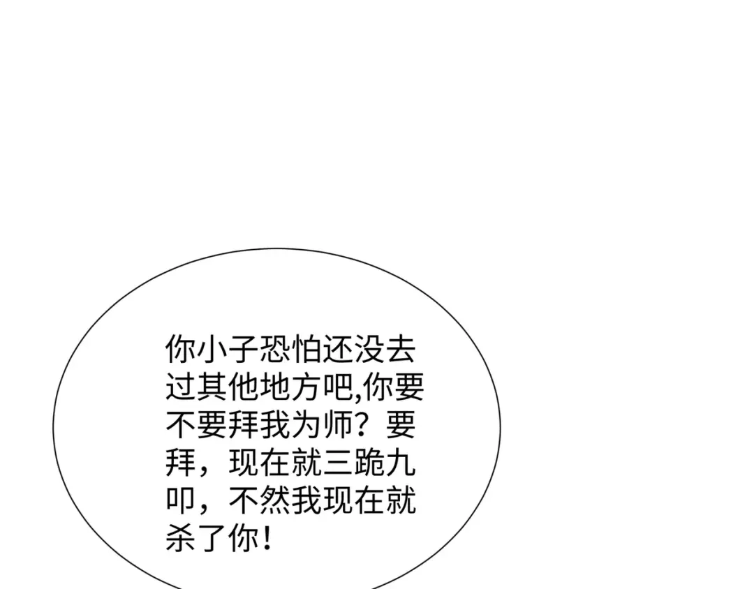 道神 第41话 美女救英雄 第56页
