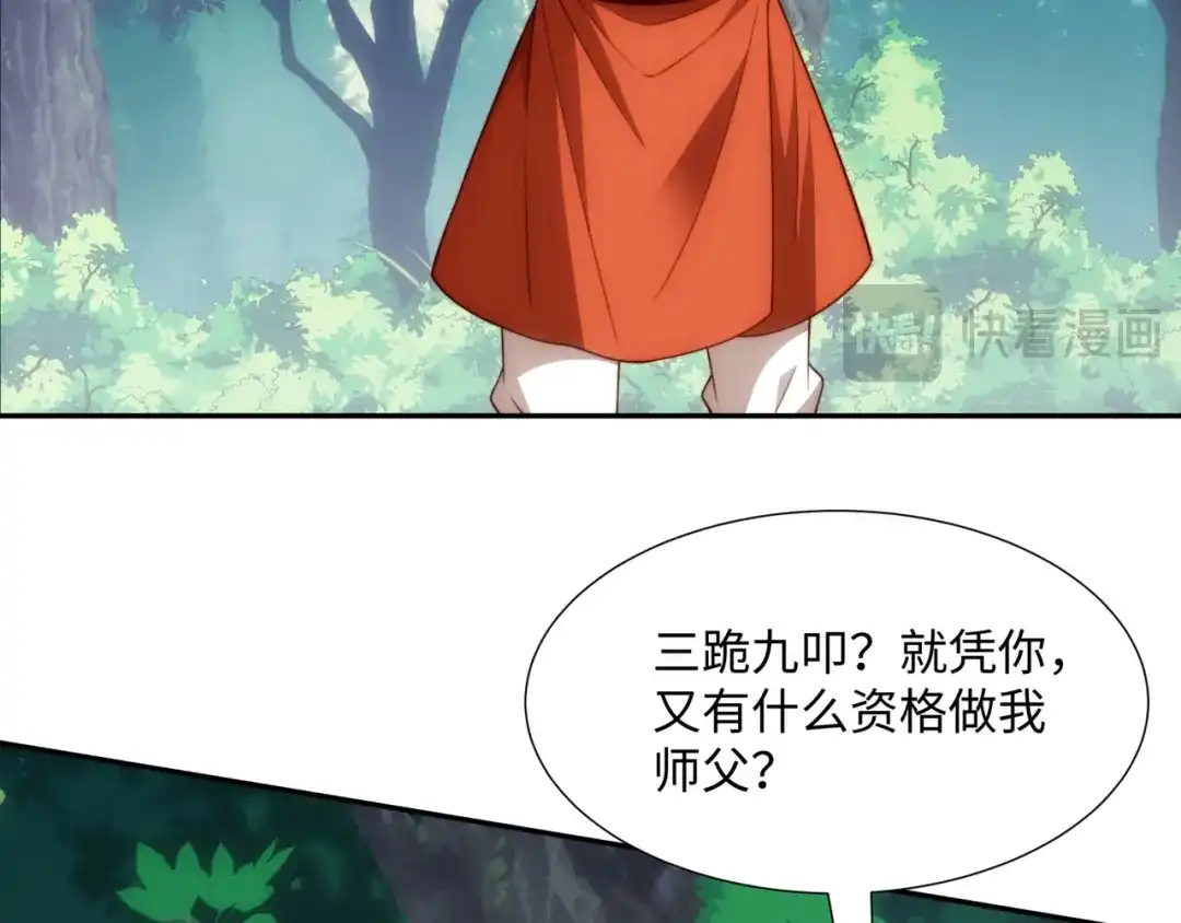 道神 第41话 美女救英雄 第58页
