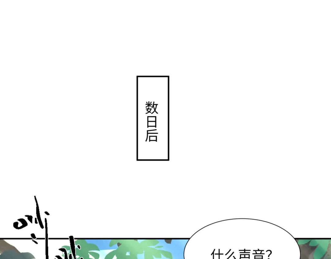 道神 第41话 美女救英雄 第6页