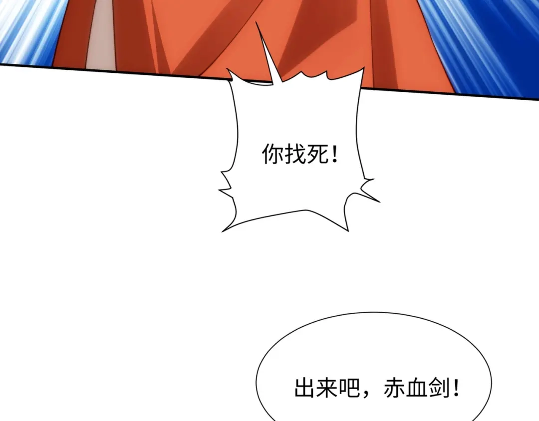 道神 第41话 美女救英雄 第63页