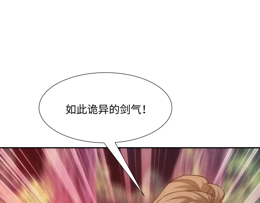 道神 第41话 美女救英雄 第66页