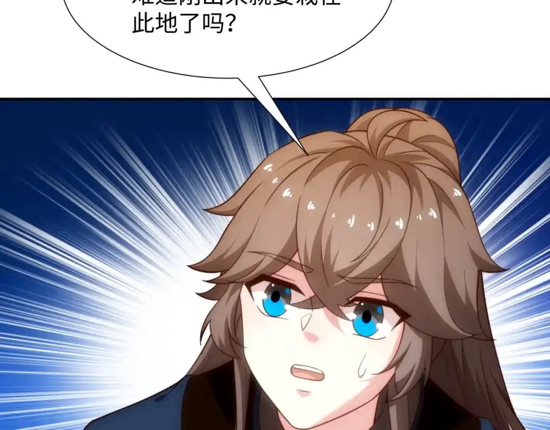 道神 第41话 美女救英雄 第73页