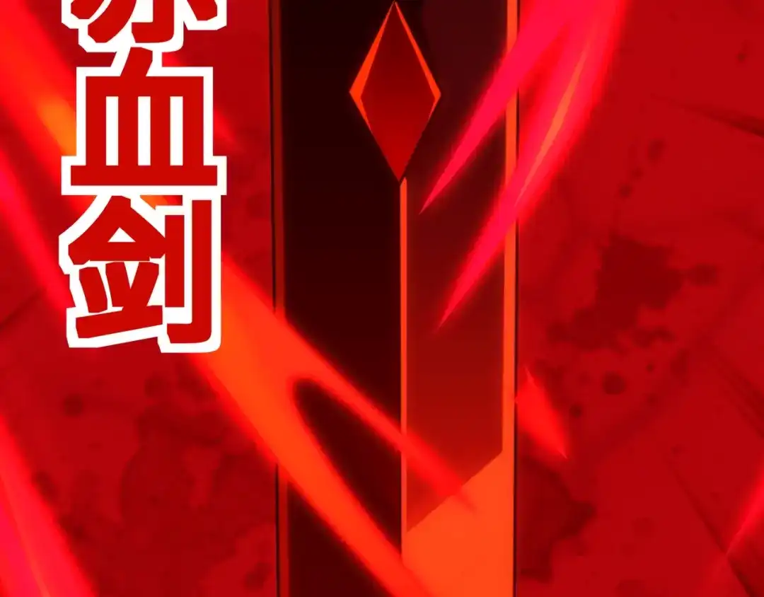 道神 第41话 美女救英雄 第77页