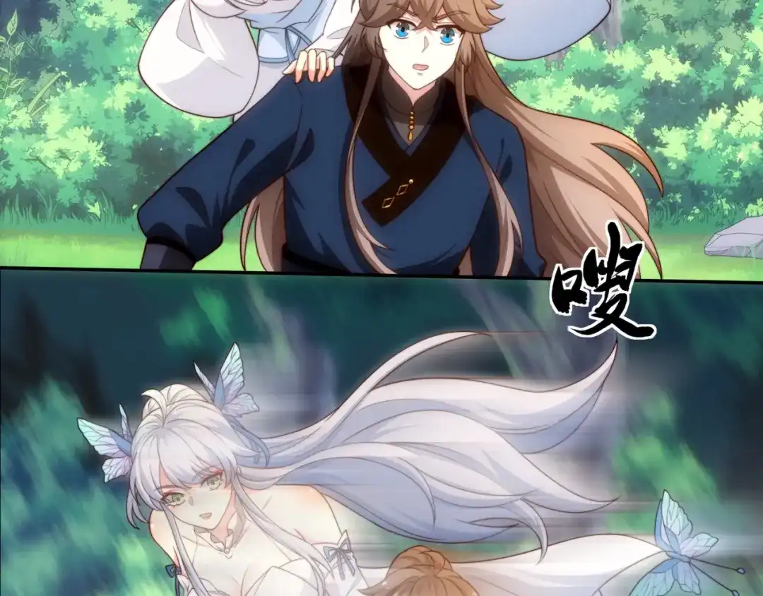 道神 第41话 美女救英雄 第83页