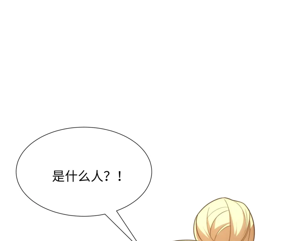 道神 第41话 美女救英雄 第85页