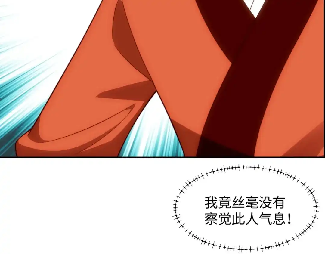 道神 第41话 美女救英雄 第87页