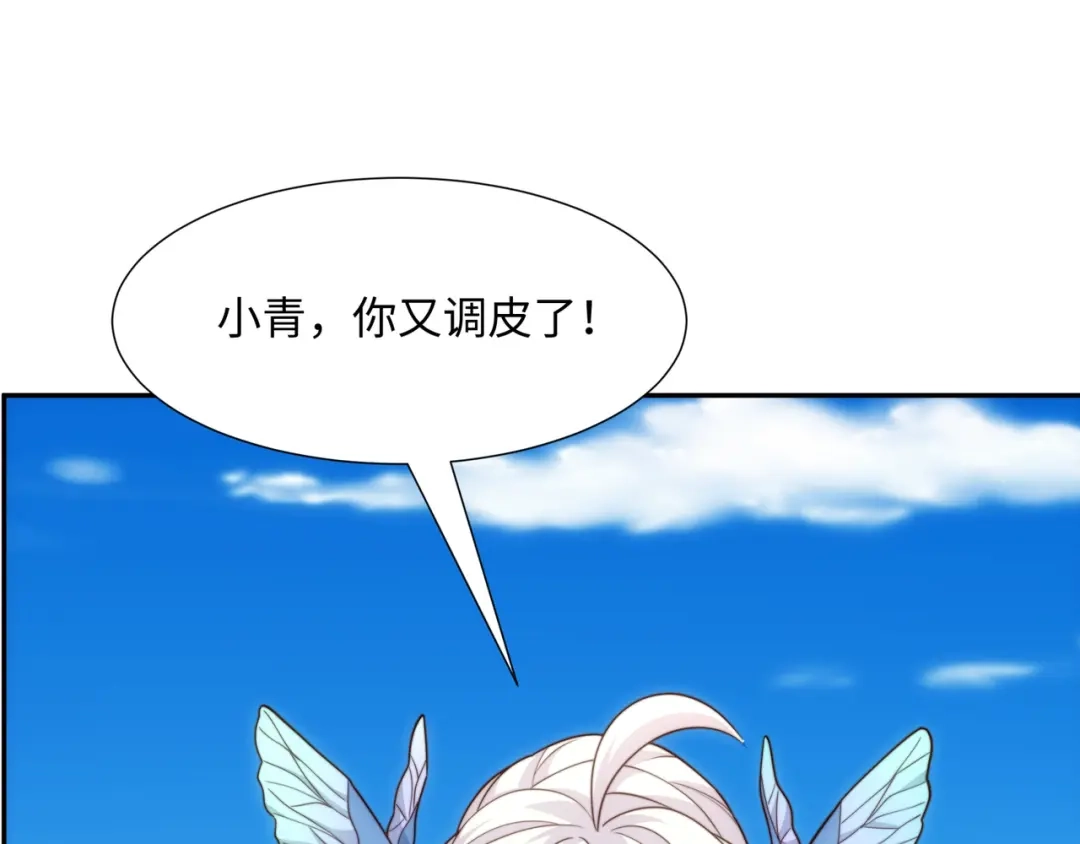 道神 第41话 美女救英雄 第88页